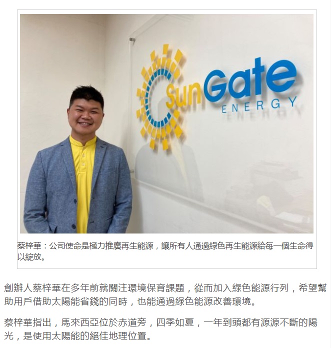 China Press Interview China Press Interview